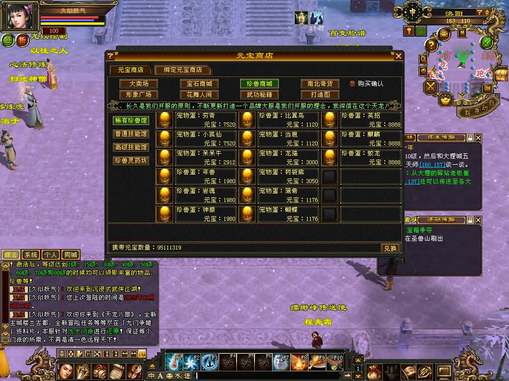 图片[33]源码下载-游戏源码下载-手机游戏源码下载-手机游戏服务端下载-服务端下载-游戏服务端下载-页游服务端下载-页游私服-端游私服-手游私服-游戏私服-网站源码下载-架设工具下载-私服下载【怀旧影子传说】[怀旧]全自动搭建服务端+视频参考搭建教程源码下载-游戏源码下载-手机游戏源码下载-手机游戏服务端下载-服务端下载-游戏服务端下载-页游服务端下载-页游私服-端游私服-手游私服-游戏私服-网站源码下载-架设工具下载-私服下载久似妖气源码网