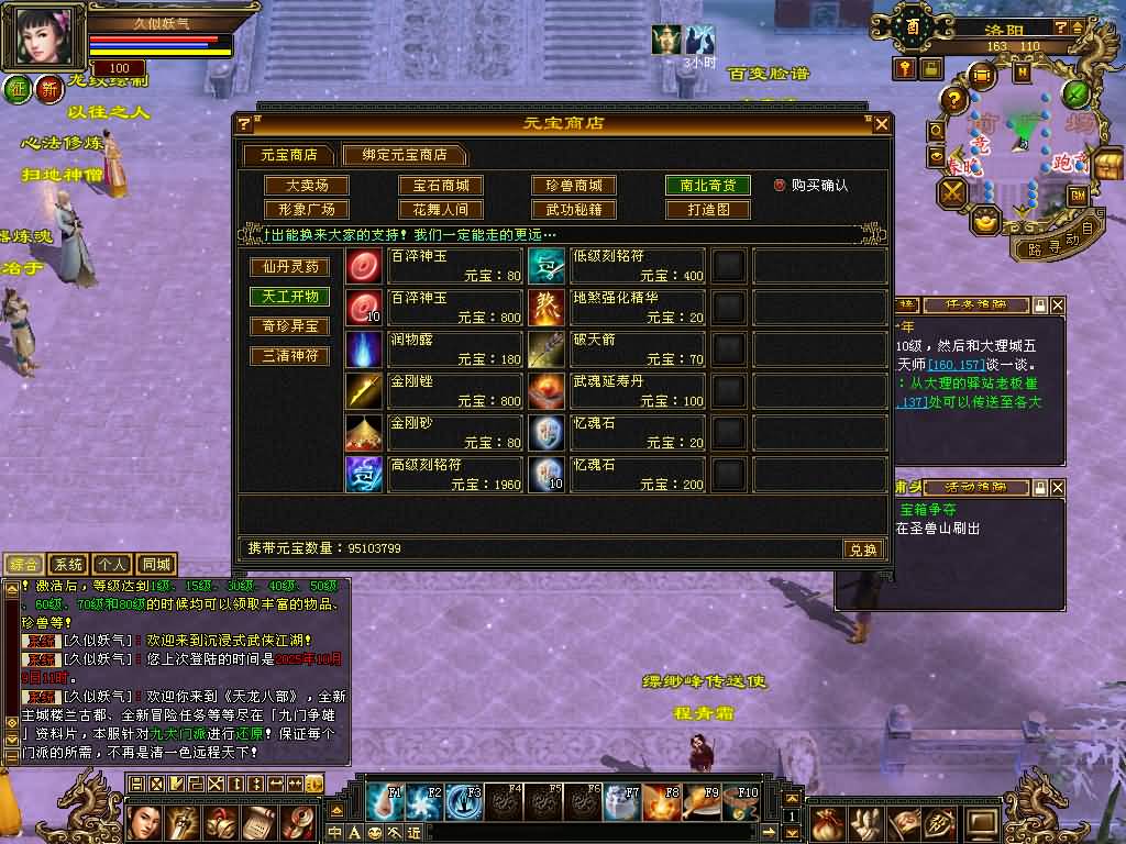 图片[39]源码下载-游戏源码下载-手机游戏源码下载-手机游戏服务端下载-服务端下载-游戏服务端下载-页游服务端下载-页游私服-端游私服-手游私服-游戏私服-网站源码下载-架设工具下载-私服下载【怀旧影子传说】[怀旧]全自动搭建服务端+视频参考搭建教程源码下载-游戏源码下载-手机游戏源码下载-手机游戏服务端下载-服务端下载-游戏服务端下载-页游服务端下载-页游私服-端游私服-手游私服-游戏私服-网站源码下载-架设工具下载-私服下载久似妖气源码网