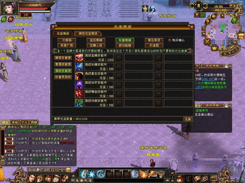 图片[35]源码下载-游戏源码下载-手机游戏源码下载-手机游戏服务端下载-服务端下载-游戏服务端下载-页游服务端下载-页游私服-端游私服-手游私服-游戏私服-网站源码下载-架设工具下载-私服下载【怀旧影子传说】[怀旧]全自动搭建服务端+视频参考搭建教程源码下载-游戏源码下载-手机游戏源码下载-手机游戏服务端下载-服务端下载-游戏服务端下载-页游服务端下载-页游私服-端游私服-手游私服-游戏私服-网站源码下载-架设工具下载-私服下载久似妖气源码网