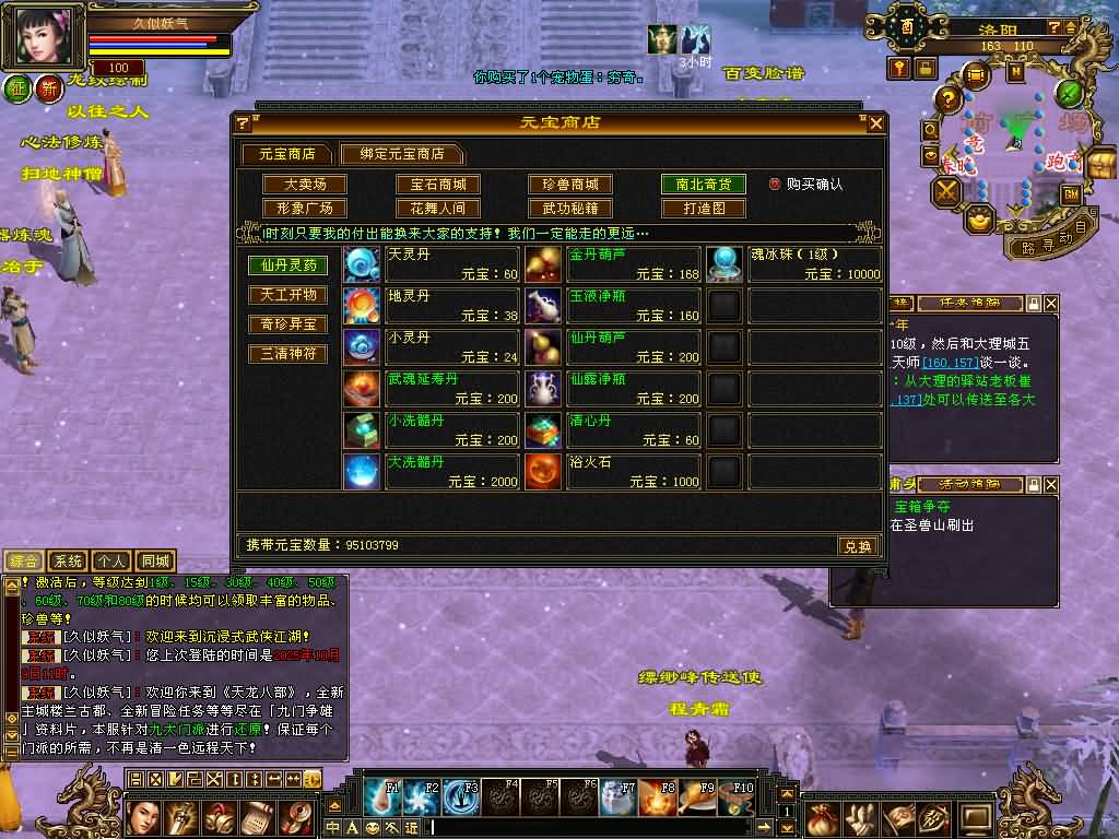 图片[38]源码下载-游戏源码下载-手机游戏源码下载-手机游戏服务端下载-服务端下载-游戏服务端下载-页游服务端下载-页游私服-端游私服-手游私服-游戏私服-网站源码下载-架设工具下载-私服下载【怀旧影子传说】[怀旧]全自动搭建服务端+视频参考搭建教程源码下载-游戏源码下载-手机游戏源码下载-手机游戏服务端下载-服务端下载-游戏服务端下载-页游服务端下载-页游私服-端游私服-手游私服-游戏私服-网站源码下载-架设工具下载-私服下载久似妖气源码网