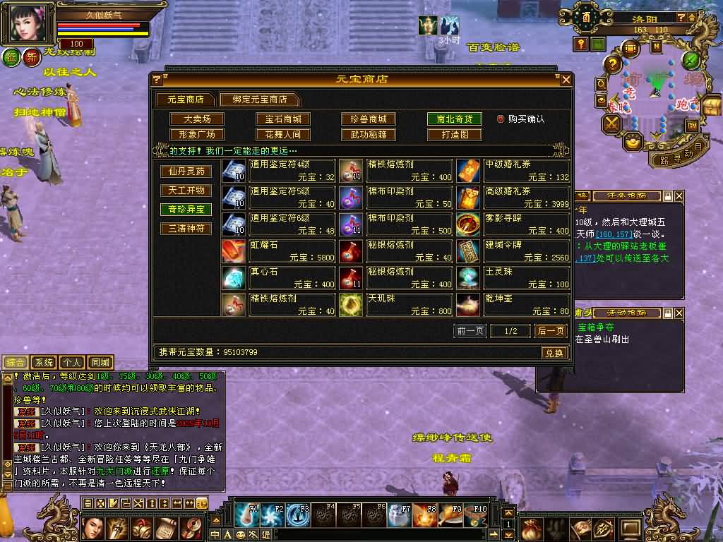 图片[40]源码下载-游戏源码下载-手机游戏源码下载-手机游戏服务端下载-服务端下载-游戏服务端下载-页游服务端下载-页游私服-端游私服-手游私服-游戏私服-网站源码下载-架设工具下载-私服下载【怀旧影子传说】[怀旧]全自动搭建服务端+视频参考搭建教程源码下载-游戏源码下载-手机游戏源码下载-手机游戏服务端下载-服务端下载-游戏服务端下载-页游服务端下载-页游私服-端游私服-手游私服-游戏私服-网站源码下载-架设工具下载-私服下载久似妖气源码网