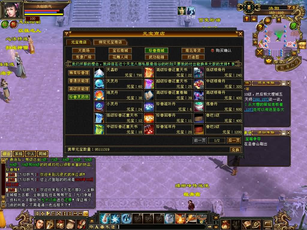 图片[36]源码下载-游戏源码下载-手机游戏源码下载-手机游戏服务端下载-服务端下载-游戏服务端下载-页游服务端下载-页游私服-端游私服-手游私服-游戏私服-网站源码下载-架设工具下载-私服下载【怀旧影子传说】[怀旧]全自动搭建服务端+视频参考搭建教程源码下载-游戏源码下载-手机游戏源码下载-手机游戏服务端下载-服务端下载-游戏服务端下载-页游服务端下载-页游私服-端游私服-手游私服-游戏私服-网站源码下载-架设工具下载-私服下载久似妖气源码网