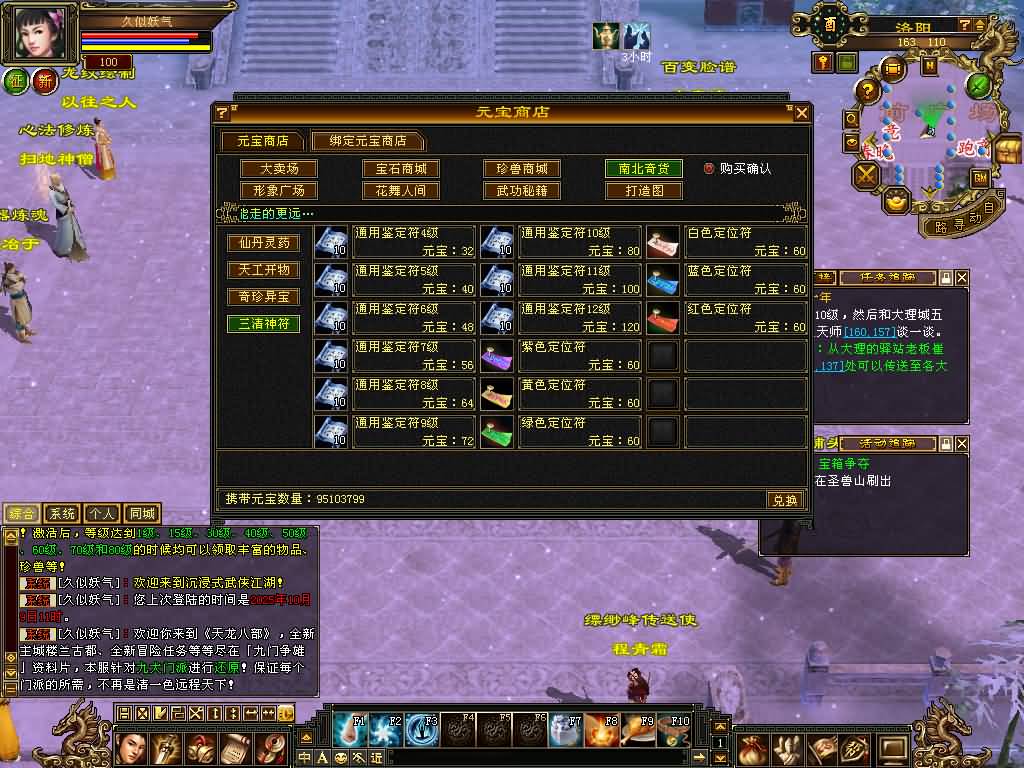 图片[41]源码下载-游戏源码下载-手机游戏源码下载-手机游戏服务端下载-服务端下载-游戏服务端下载-页游服务端下载-页游私服-端游私服-手游私服-游戏私服-网站源码下载-架设工具下载-私服下载【怀旧影子传说】[怀旧]全自动搭建服务端+视频参考搭建教程源码下载-游戏源码下载-手机游戏源码下载-手机游戏服务端下载-服务端下载-游戏服务端下载-页游服务端下载-页游私服-端游私服-手游私服-游戏私服-网站源码下载-架设工具下载-私服下载久似妖气源码网