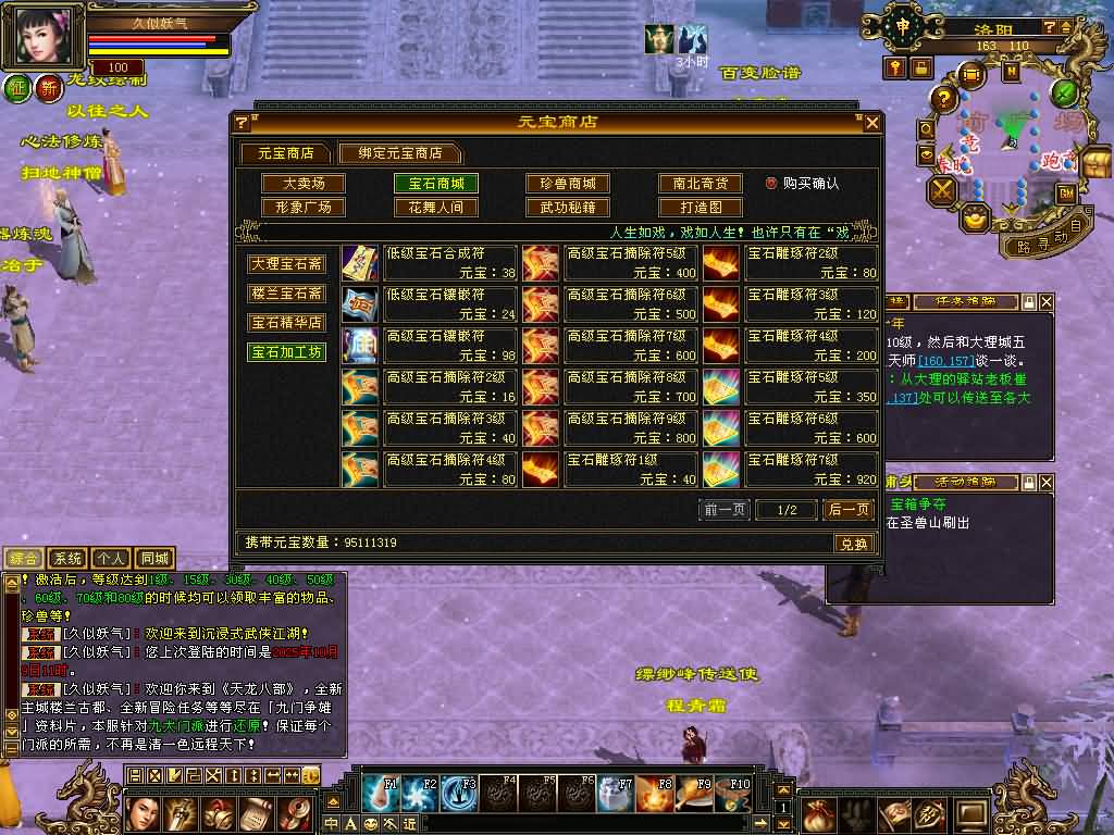 图片[31]源码下载-游戏源码下载-手机游戏源码下载-手机游戏服务端下载-服务端下载-游戏服务端下载-页游服务端下载-页游私服-端游私服-手游私服-游戏私服-网站源码下载-架设工具下载-私服下载【怀旧影子传说】[怀旧]全自动搭建服务端+视频参考搭建教程源码下载-游戏源码下载-手机游戏源码下载-手机游戏服务端下载-服务端下载-游戏服务端下载-页游服务端下载-页游私服-端游私服-手游私服-游戏私服-网站源码下载-架设工具下载-私服下载久似妖气源码网