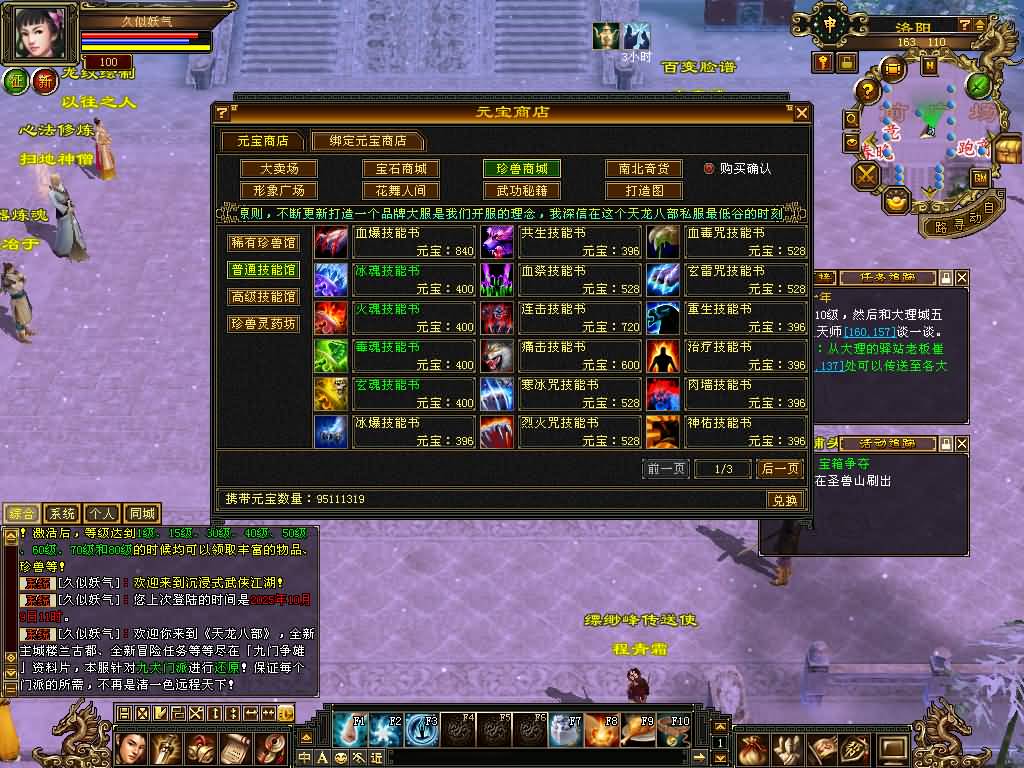 图片[34]源码下载-游戏源码下载-手机游戏源码下载-手机游戏服务端下载-服务端下载-游戏服务端下载-页游服务端下载-页游私服-端游私服-手游私服-游戏私服-网站源码下载-架设工具下载-私服下载【怀旧影子传说】[怀旧]全自动搭建服务端+视频参考搭建教程源码下载-游戏源码下载-手机游戏源码下载-手机游戏服务端下载-服务端下载-游戏服务端下载-页游服务端下载-页游私服-端游私服-手游私服-游戏私服-网站源码下载-架设工具下载-私服下载久似妖气源码网