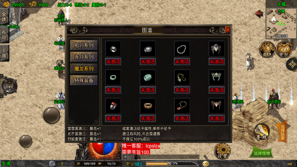 图片[2]源码下载-游戏源码下载-手机游戏源码下载-手机游戏服务端下载-服务端下载-游戏服务端下载-页游服务端下载-页游私服-端游私服-手游私服-游戏私服-网站源码下载-架设工具下载-私服下载【魔龙之战免授权版】战神引擎+视频参考搭建教程源码下载-游戏源码下载-手机游戏源码下载-手机游戏服务端下载-服务端下载-游戏服务端下载-页游服务端下载-页游私服-端游私服-手游私服-游戏私服-网站源码下载-架设工具下载-私服下载久似妖气源码网