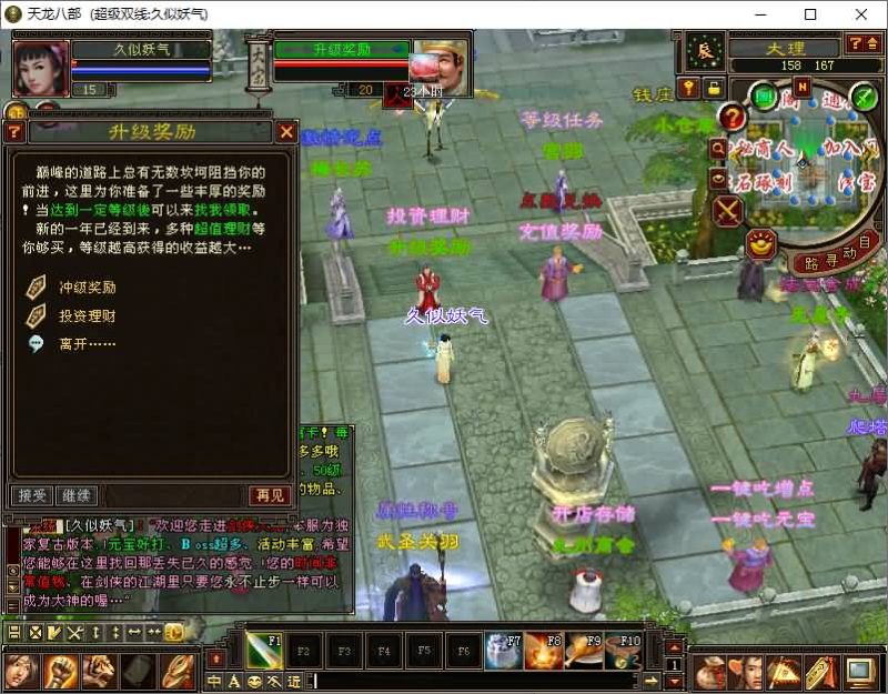 【法宝复古天龙】[怀旧]全自动搭建服务端+视频参考搭建教程源码下载-游戏源码下载-手机游戏源码下载-手机游戏服务端下载-服务端下载-游戏服务端下载-页游服务端下载-页游私服-端游私服-手游私服-游戏私服-网站源码下载-架设工具下载-私服下载久似妖气源码网