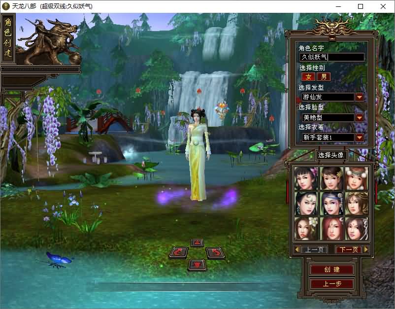 图片[5]源码下载-游戏源码下载-手机游戏源码下载-手机游戏服务端下载-服务端下载-游戏服务端下载-页游服务端下载-页游私服-端游私服-手游私服-游戏私服-网站源码下载-架设工具下载-私服下载【法宝复古天龙】[怀旧]全自动搭建服务端+视频参考搭建教程源码下载-游戏源码下载-手机游戏源码下载-手机游戏服务端下载-服务端下载-游戏服务端下载-页游服务端下载-页游私服-端游私服-手游私服-游戏私服-网站源码下载-架设工具下载-私服下载久似妖气源码网