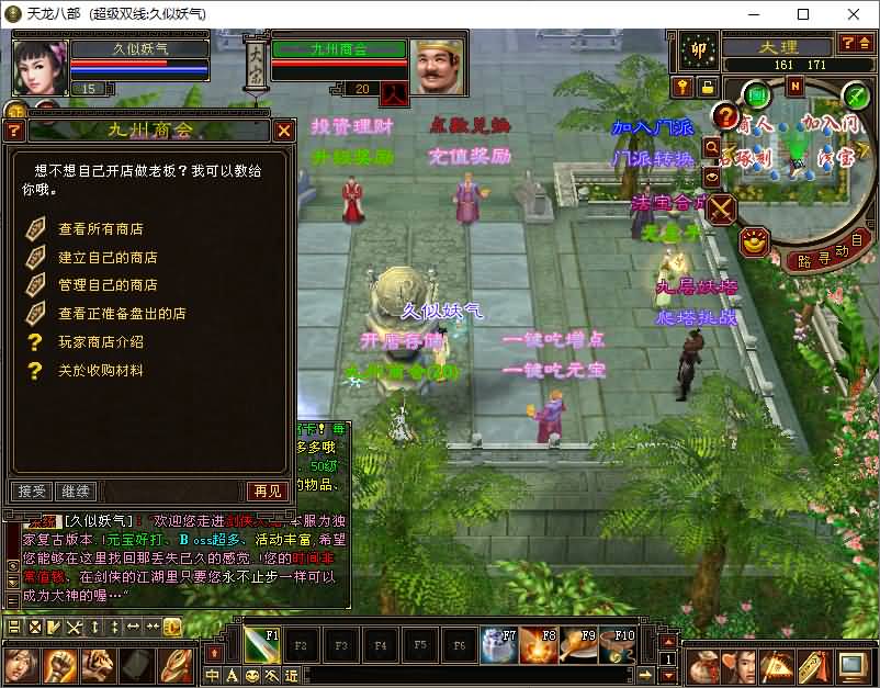 图片[9]源码下载-游戏源码下载-手机游戏源码下载-手机游戏服务端下载-服务端下载-游戏服务端下载-页游服务端下载-页游私服-端游私服-手游私服-游戏私服-网站源码下载-架设工具下载-私服下载【法宝复古天龙】[怀旧]全自动搭建服务端+视频参考搭建教程源码下载-游戏源码下载-手机游戏源码下载-手机游戏服务端下载-服务端下载-游戏服务端下载-页游服务端下载-页游私服-端游私服-手游私服-游戏私服-网站源码下载-架设工具下载-私服下载久似妖气源码网