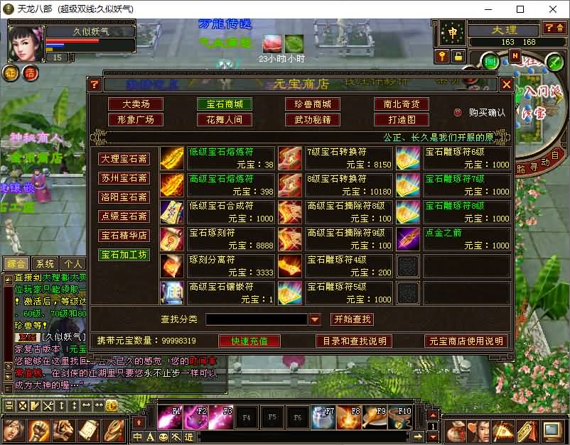 图片[2]源码下载-游戏源码下载-手机游戏源码下载-手机游戏服务端下载-服务端下载-游戏服务端下载-页游服务端下载-页游私服-端游私服-手游私服-游戏私服-网站源码下载-架设工具下载-私服下载【法宝复古天龙】[怀旧]全自动搭建服务端+视频参考搭建教程源码下载-游戏源码下载-手机游戏源码下载-手机游戏服务端下载-服务端下载-游戏服务端下载-页游服务端下载-页游私服-端游私服-手游私服-游戏私服-网站源码下载-架设工具下载-私服下载久似妖气源码网