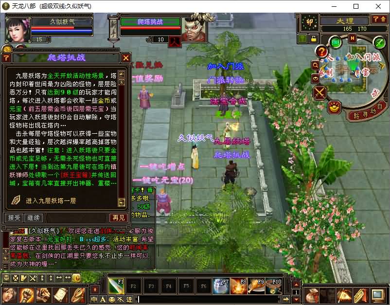 图片[7]源码下载-游戏源码下载-手机游戏源码下载-手机游戏服务端下载-服务端下载-游戏服务端下载-页游服务端下载-页游私服-端游私服-手游私服-游戏私服-网站源码下载-架设工具下载-私服下载【法宝复古天龙】[怀旧]全自动搭建服务端+视频参考搭建教程源码下载-游戏源码下载-手机游戏源码下载-手机游戏服务端下载-服务端下载-游戏服务端下载-页游服务端下载-页游私服-端游私服-手游私服-游戏私服-网站源码下载-架设工具下载-私服下载久似妖气源码网