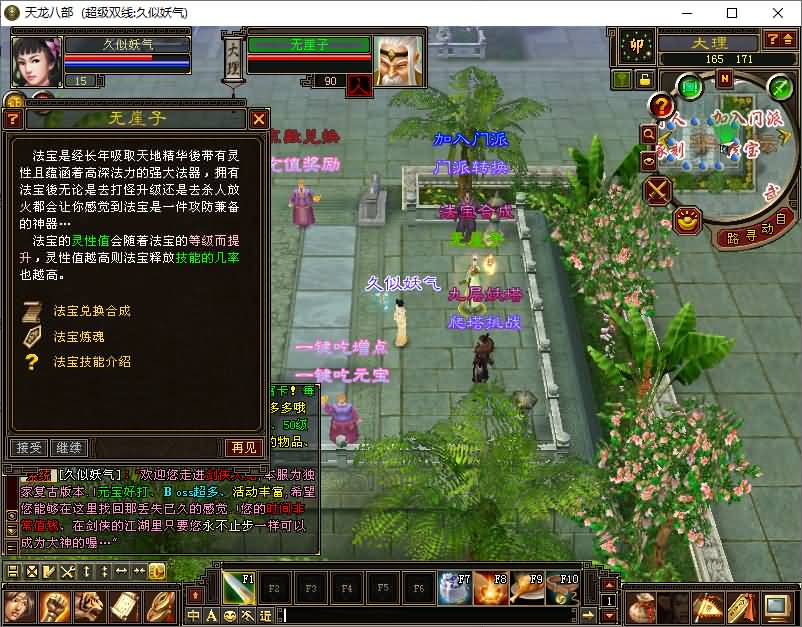 图片[6]源码下载-游戏源码下载-手机游戏源码下载-手机游戏服务端下载-服务端下载-游戏服务端下载-页游服务端下载-页游私服-端游私服-手游私服-游戏私服-网站源码下载-架设工具下载-私服下载【法宝复古天龙】[怀旧]全自动搭建服务端+视频参考搭建教程源码下载-游戏源码下载-手机游戏源码下载-手机游戏服务端下载-服务端下载-游戏服务端下载-页游服务端下载-页游私服-端游私服-手游私服-游戏私服-网站源码下载-架设工具下载-私服下载久似妖气源码网