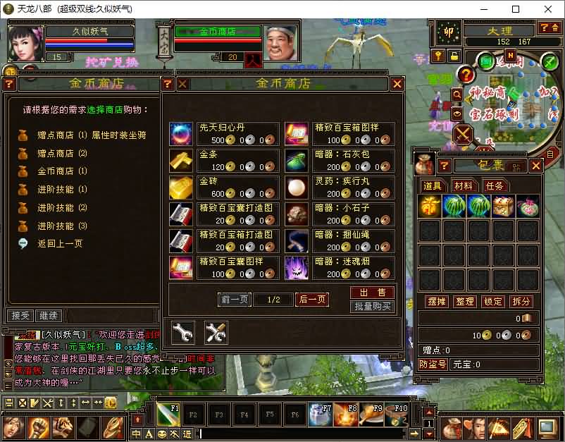 图片[15]源码下载-游戏源码下载-手机游戏源码下载-手机游戏服务端下载-服务端下载-游戏服务端下载-页游服务端下载-页游私服-端游私服-手游私服-游戏私服-网站源码下载-架设工具下载-私服下载【法宝复古天龙】[怀旧]全自动搭建服务端+视频参考搭建教程源码下载-游戏源码下载-手机游戏源码下载-手机游戏服务端下载-服务端下载-游戏服务端下载-页游服务端下载-页游私服-端游私服-手游私服-游戏私服-网站源码下载-架设工具下载-私服下载久似妖气源码网