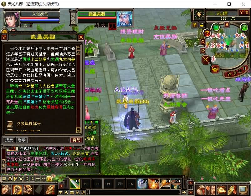 图片[10]源码下载-游戏源码下载-手机游戏源码下载-手机游戏服务端下载-服务端下载-游戏服务端下载-页游服务端下载-页游私服-端游私服-手游私服-游戏私服-网站源码下载-架设工具下载-私服下载【法宝复古天龙】[怀旧]全自动搭建服务端+视频参考搭建教程源码下载-游戏源码下载-手机游戏源码下载-手机游戏服务端下载-服务端下载-游戏服务端下载-页游服务端下载-页游私服-端游私服-手游私服-游戏私服-网站源码下载-架设工具下载-私服下载久似妖气源码网