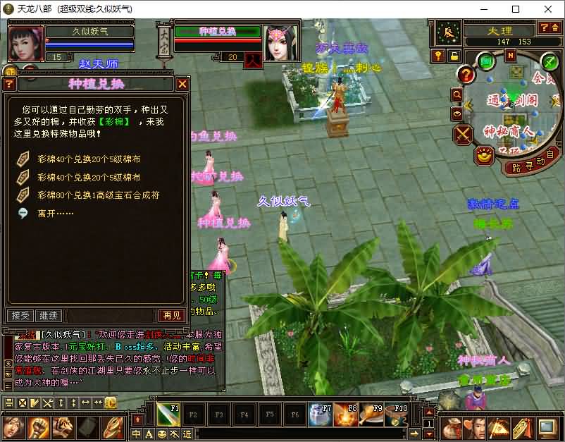 图片[21]源码下载-游戏源码下载-手机游戏源码下载-手机游戏服务端下载-服务端下载-游戏服务端下载-页游服务端下载-页游私服-端游私服-手游私服-游戏私服-网站源码下载-架设工具下载-私服下载【法宝复古天龙】[怀旧]全自动搭建服务端+视频参考搭建教程源码下载-游戏源码下载-手机游戏源码下载-手机游戏服务端下载-服务端下载-游戏服务端下载-页游服务端下载-页游私服-端游私服-手游私服-游戏私服-网站源码下载-架设工具下载-私服下载久似妖气源码网