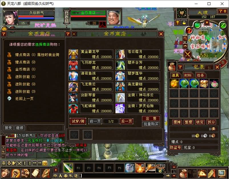 图片[13]源码下载-游戏源码下载-手机游戏源码下载-手机游戏服务端下载-服务端下载-游戏服务端下载-页游服务端下载-页游私服-端游私服-手游私服-游戏私服-网站源码下载-架设工具下载-私服下载【法宝复古天龙】[怀旧]全自动搭建服务端+视频参考搭建教程源码下载-游戏源码下载-手机游戏源码下载-手机游戏服务端下载-服务端下载-游戏服务端下载-页游服务端下载-页游私服-端游私服-手游私服-游戏私服-网站源码下载-架设工具下载-私服下载久似妖气源码网