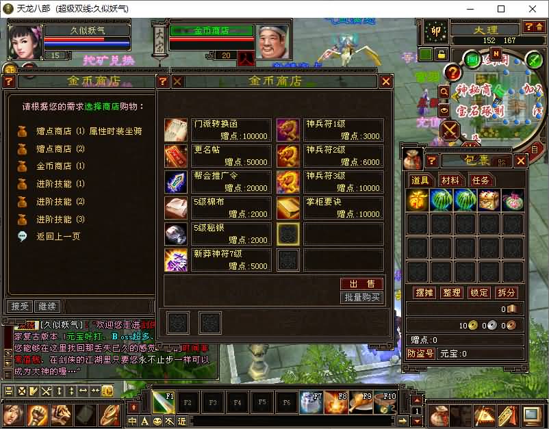 图片[14]源码下载-游戏源码下载-手机游戏源码下载-手机游戏服务端下载-服务端下载-游戏服务端下载-页游服务端下载-页游私服-端游私服-手游私服-游戏私服-网站源码下载-架设工具下载-私服下载【法宝复古天龙】[怀旧]全自动搭建服务端+视频参考搭建教程源码下载-游戏源码下载-手机游戏源码下载-手机游戏服务端下载-服务端下载-游戏服务端下载-页游服务端下载-页游私服-端游私服-手游私服-游戏私服-网站源码下载-架设工具下载-私服下载久似妖气源码网