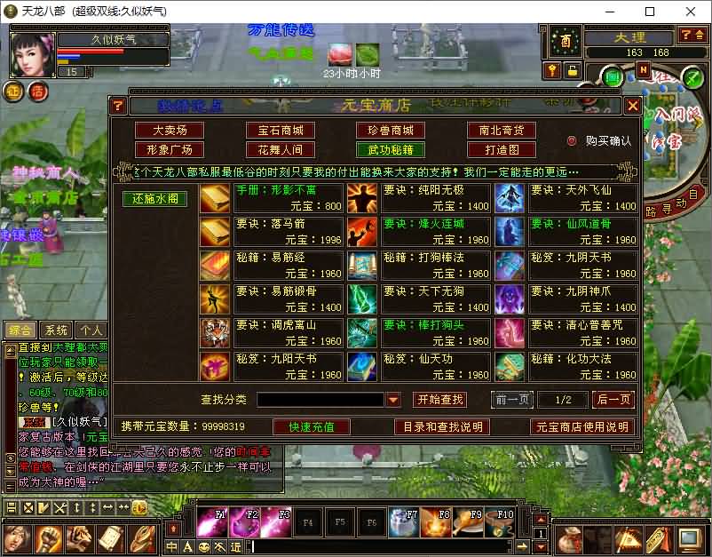 图片[3]源码下载-游戏源码下载-手机游戏源码下载-手机游戏服务端下载-服务端下载-游戏服务端下载-页游服务端下载-页游私服-端游私服-手游私服-游戏私服-网站源码下载-架设工具下载-私服下载【法宝复古天龙】[怀旧]全自动搭建服务端+视频参考搭建教程源码下载-游戏源码下载-手机游戏源码下载-手机游戏服务端下载-服务端下载-游戏服务端下载-页游服务端下载-页游私服-端游私服-手游私服-游戏私服-网站源码下载-架设工具下载-私服下载久似妖气源码网