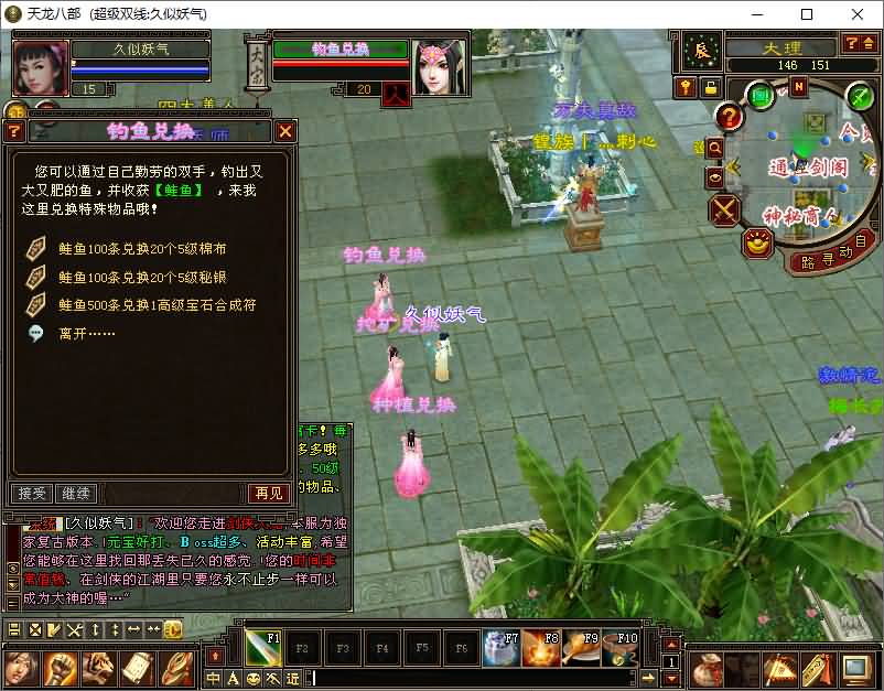 图片[23]源码下载-游戏源码下载-手机游戏源码下载-手机游戏服务端下载-服务端下载-游戏服务端下载-页游服务端下载-页游私服-端游私服-手游私服-游戏私服-网站源码下载-架设工具下载-私服下载【法宝复古天龙】[怀旧]全自动搭建服务端+视频参考搭建教程源码下载-游戏源码下载-手机游戏源码下载-手机游戏服务端下载-服务端下载-游戏服务端下载-页游服务端下载-页游私服-端游私服-手游私服-游戏私服-网站源码下载-架设工具下载-私服下载久似妖气源码网