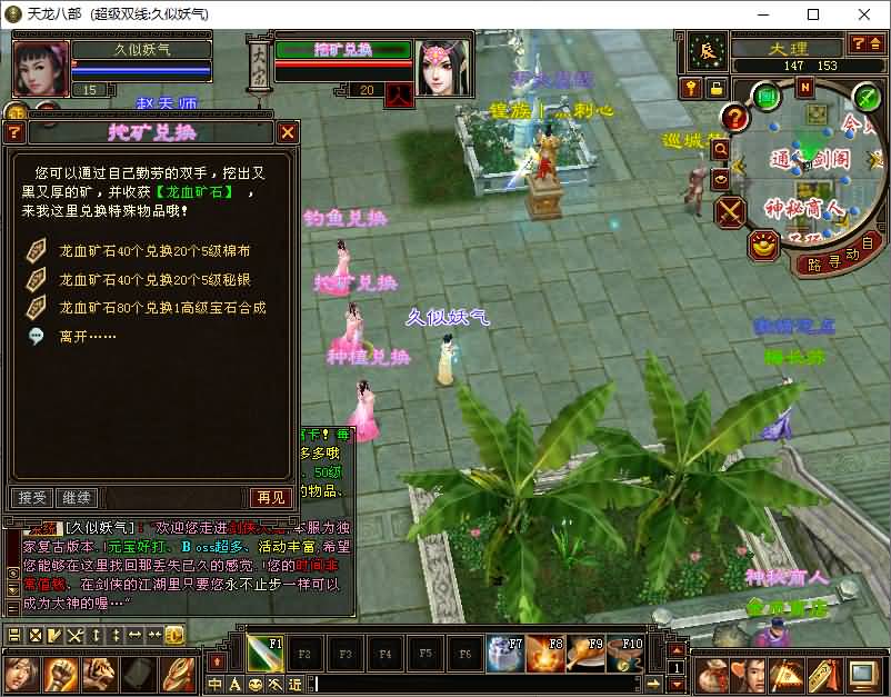 图片[22]源码下载-游戏源码下载-手机游戏源码下载-手机游戏服务端下载-服务端下载-游戏服务端下载-页游服务端下载-页游私服-端游私服-手游私服-游戏私服-网站源码下载-架设工具下载-私服下载【法宝复古天龙】[怀旧]全自动搭建服务端+视频参考搭建教程源码下载-游戏源码下载-手机游戏源码下载-手机游戏服务端下载-服务端下载-游戏服务端下载-页游服务端下载-页游私服-端游私服-手游私服-游戏私服-网站源码下载-架设工具下载-私服下载久似妖气源码网