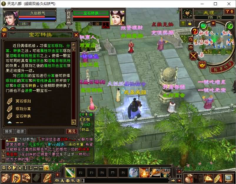 图片[11]源码下载-游戏源码下载-手机游戏源码下载-手机游戏服务端下载-服务端下载-游戏服务端下载-页游服务端下载-页游私服-端游私服-手游私服-游戏私服-网站源码下载-架设工具下载-私服下载【法宝复古天龙】[怀旧]全自动搭建服务端+视频参考搭建教程源码下载-游戏源码下载-手机游戏源码下载-手机游戏服务端下载-服务端下载-游戏服务端下载-页游服务端下载-页游私服-端游私服-手游私服-游戏私服-网站源码下载-架设工具下载-私服下载久似妖气源码网