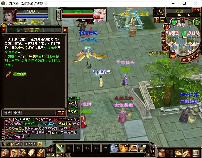 图片[20]源码下载-游戏源码下载-手机游戏源码下载-手机游戏服务端下载-服务端下载-游戏服务端下载-页游服务端下载-页游私服-端游私服-手游私服-游戏私服-网站源码下载-架设工具下载-私服下载【法宝复古天龙】[怀旧]全自动搭建服务端+视频参考搭建教程源码下载-游戏源码下载-手机游戏源码下载-手机游戏服务端下载-服务端下载-游戏服务端下载-页游服务端下载-页游私服-端游私服-手游私服-游戏私服-网站源码下载-架设工具下载-私服下载久似妖气源码网