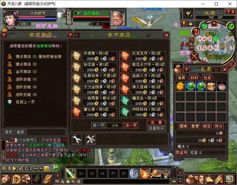 图片[16]源码下载-游戏源码下载-手机游戏源码下载-手机游戏服务端下载-服务端下载-游戏服务端下载-页游服务端下载-页游私服-端游私服-手游私服-游戏私服-网站源码下载-架设工具下载-私服下载【法宝复古天龙】[怀旧]全自动搭建服务端+视频参考搭建教程源码下载-游戏源码下载-手机游戏源码下载-手机游戏服务端下载-服务端下载-游戏服务端下载-页游服务端下载-页游私服-端游私服-手游私服-游戏私服-网站源码下载-架设工具下载-私服下载久似妖气源码网