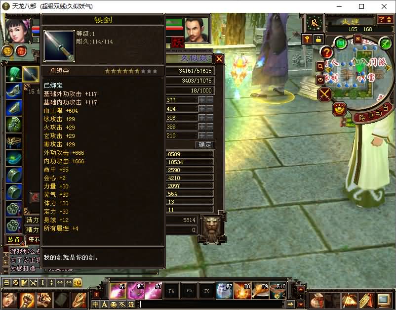 图片[28]源码下载-游戏源码下载-手机游戏源码下载-手机游戏服务端下载-服务端下载-游戏服务端下载-页游服务端下载-页游私服-端游私服-手游私服-游戏私服-网站源码下载-架设工具下载-私服下载【法宝复古天龙】[怀旧]全自动搭建服务端+视频参考搭建教程源码下载-游戏源码下载-手机游戏源码下载-手机游戏服务端下载-服务端下载-游戏服务端下载-页游服务端下载-页游私服-端游私服-手游私服-游戏私服-网站源码下载-架设工具下载-私服下载久似妖气源码网