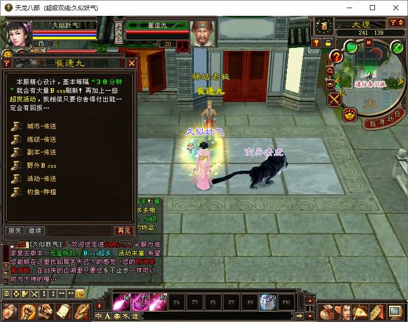 图片[54]源码下载-游戏源码下载-手机游戏源码下载-手机游戏服务端下载-服务端下载-游戏服务端下载-页游服务端下载-页游私服-端游私服-手游私服-游戏私服-网站源码下载-架设工具下载-私服下载【法宝复古天龙】[怀旧]全自动搭建服务端+视频参考搭建教程源码下载-游戏源码下载-手机游戏源码下载-手机游戏服务端下载-服务端下载-游戏服务端下载-页游服务端下载-页游私服-端游私服-手游私服-游戏私服-网站源码下载-架设工具下载-私服下载久似妖气源码网