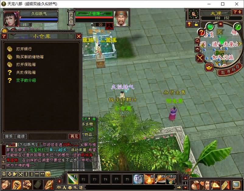 图片[25]源码下载-游戏源码下载-手机游戏源码下载-手机游戏服务端下载-服务端下载-游戏服务端下载-页游服务端下载-页游私服-端游私服-手游私服-游戏私服-网站源码下载-架设工具下载-私服下载【法宝复古天龙】[怀旧]全自动搭建服务端+视频参考搭建教程源码下载-游戏源码下载-手机游戏源码下载-手机游戏服务端下载-服务端下载-游戏服务端下载-页游服务端下载-页游私服-端游私服-手游私服-游戏私服-网站源码下载-架设工具下载-私服下载久似妖气源码网