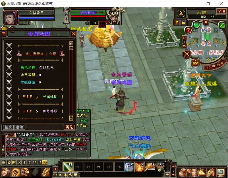 图片[24]源码下载-游戏源码下载-手机游戏源码下载-手机游戏服务端下载-服务端下载-游戏服务端下载-页游服务端下载-页游私服-端游私服-手游私服-游戏私服-网站源码下载-架设工具下载-私服下载【法宝复古天龙】[怀旧]全自动搭建服务端+视频参考搭建教程源码下载-游戏源码下载-手机游戏源码下载-手机游戏服务端下载-服务端下载-游戏服务端下载-页游服务端下载-页游私服-端游私服-手游私服-游戏私服-网站源码下载-架设工具下载-私服下载久似妖气源码网