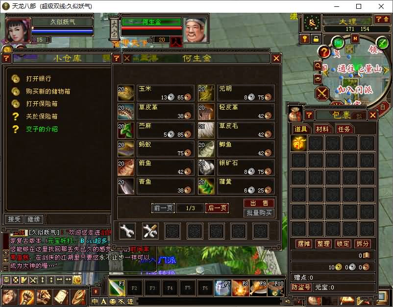 图片[26]源码下载-游戏源码下载-手机游戏源码下载-手机游戏服务端下载-服务端下载-游戏服务端下载-页游服务端下载-页游私服-端游私服-手游私服-游戏私服-网站源码下载-架设工具下载-私服下载【法宝复古天龙】[怀旧]全自动搭建服务端+视频参考搭建教程源码下载-游戏源码下载-手机游戏源码下载-手机游戏服务端下载-服务端下载-游戏服务端下载-页游服务端下载-页游私服-端游私服-手游私服-游戏私服-网站源码下载-架设工具下载-私服下载久似妖气源码网