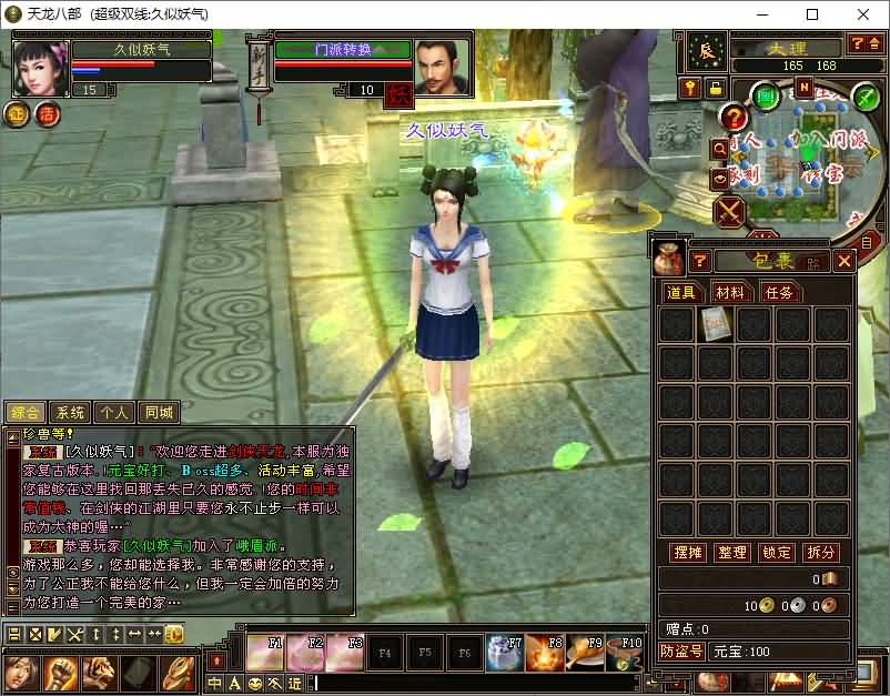 图片[27]源码下载-游戏源码下载-手机游戏源码下载-手机游戏服务端下载-服务端下载-游戏服务端下载-页游服务端下载-页游私服-端游私服-手游私服-游戏私服-网站源码下载-架设工具下载-私服下载【法宝复古天龙】[怀旧]全自动搭建服务端+视频参考搭建教程源码下载-游戏源码下载-手机游戏源码下载-手机游戏服务端下载-服务端下载-游戏服务端下载-页游服务端下载-页游私服-端游私服-手游私服-游戏私服-网站源码下载-架设工具下载-私服下载久似妖气源码网