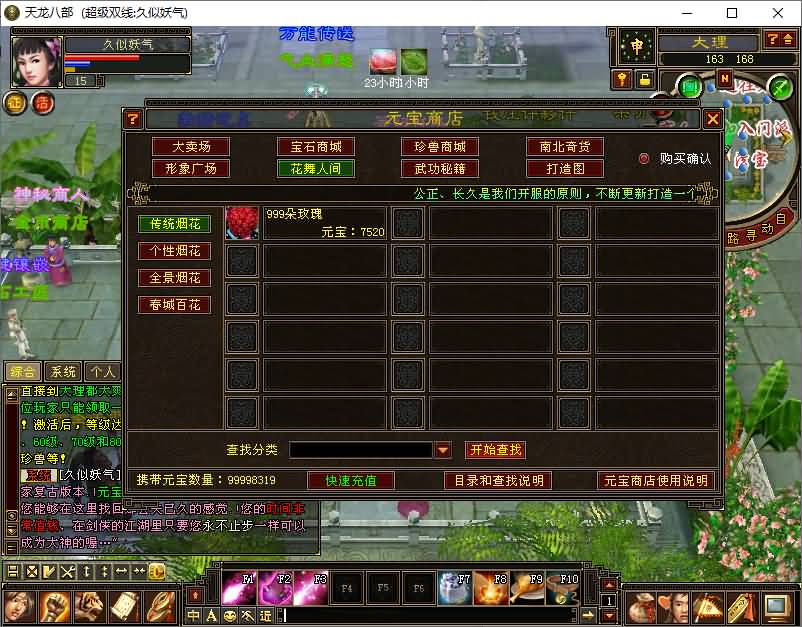 图片[41]源码下载-游戏源码下载-手机游戏源码下载-手机游戏服务端下载-服务端下载-游戏服务端下载-页游服务端下载-页游私服-端游私服-手游私服-游戏私服-网站源码下载-架设工具下载-私服下载【法宝复古天龙】[怀旧]全自动搭建服务端+视频参考搭建教程源码下载-游戏源码下载-手机游戏源码下载-手机游戏服务端下载-服务端下载-游戏服务端下载-页游服务端下载-页游私服-端游私服-手游私服-游戏私服-网站源码下载-架设工具下载-私服下载久似妖气源码网