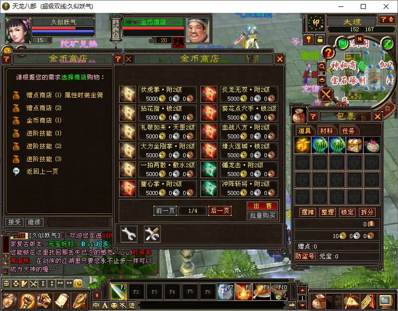 图片[17]源码下载-游戏源码下载-手机游戏源码下载-手机游戏服务端下载-服务端下载-游戏服务端下载-页游服务端下载-页游私服-端游私服-手游私服-游戏私服-网站源码下载-架设工具下载-私服下载【法宝复古天龙】[怀旧]全自动搭建服务端+视频参考搭建教程源码下载-游戏源码下载-手机游戏源码下载-手机游戏服务端下载-服务端下载-游戏服务端下载-页游服务端下载-页游私服-端游私服-手游私服-游戏私服-网站源码下载-架设工具下载-私服下载久似妖气源码网