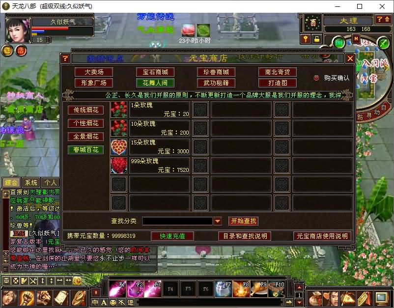 图片[43]源码下载-游戏源码下载-手机游戏源码下载-手机游戏服务端下载-服务端下载-游戏服务端下载-页游服务端下载-页游私服-端游私服-手游私服-游戏私服-网站源码下载-架设工具下载-私服下载【法宝复古天龙】[怀旧]全自动搭建服务端+视频参考搭建教程源码下载-游戏源码下载-手机游戏源码下载-手机游戏服务端下载-服务端下载-游戏服务端下载-页游服务端下载-页游私服-端游私服-手游私服-游戏私服-网站源码下载-架设工具下载-私服下载久似妖气源码网