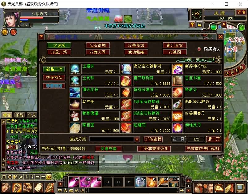 图片[29]源码下载-游戏源码下载-手机游戏源码下载-手机游戏服务端下载-服务端下载-游戏服务端下载-页游服务端下载-页游私服-端游私服-手游私服-游戏私服-网站源码下载-架设工具下载-私服下载【法宝复古天龙】[怀旧]全自动搭建服务端+视频参考搭建教程源码下载-游戏源码下载-手机游戏源码下载-手机游戏服务端下载-服务端下载-游戏服务端下载-页游服务端下载-页游私服-端游私服-手游私服-游戏私服-网站源码下载-架设工具下载-私服下载久似妖气源码网