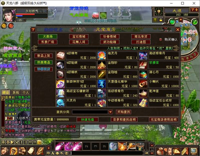 图片[30]源码下载-游戏源码下载-手机游戏源码下载-手机游戏服务端下载-服务端下载-游戏服务端下载-页游服务端下载-页游私服-端游私服-手游私服-游戏私服-网站源码下载-架设工具下载-私服下载【法宝复古天龙】[怀旧]全自动搭建服务端+视频参考搭建教程源码下载-游戏源码下载-手机游戏源码下载-手机游戏服务端下载-服务端下载-游戏服务端下载-页游服务端下载-页游私服-端游私服-手游私服-游戏私服-网站源码下载-架设工具下载-私服下载久似妖气源码网