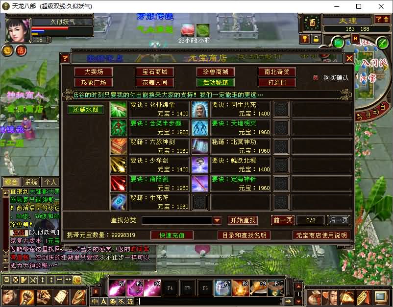 图片[49]源码下载-游戏源码下载-手机游戏源码下载-手机游戏服务端下载-服务端下载-游戏服务端下载-页游服务端下载-页游私服-端游私服-手游私服-游戏私服-网站源码下载-架设工具下载-私服下载【法宝复古天龙】[怀旧]全自动搭建服务端+视频参考搭建教程源码下载-游戏源码下载-手机游戏源码下载-手机游戏服务端下载-服务端下载-游戏服务端下载-页游服务端下载-页游私服-端游私服-手游私服-游戏私服-网站源码下载-架设工具下载-私服下载久似妖气源码网