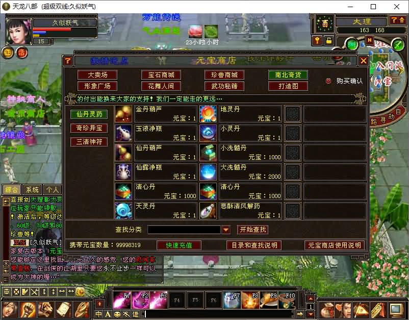 图片[50]源码下载-游戏源码下载-手机游戏源码下载-手机游戏服务端下载-服务端下载-游戏服务端下载-页游服务端下载-页游私服-端游私服-手游私服-游戏私服-网站源码下载-架设工具下载-私服下载【法宝复古天龙】[怀旧]全自动搭建服务端+视频参考搭建教程源码下载-游戏源码下载-手机游戏源码下载-手机游戏服务端下载-服务端下载-游戏服务端下载-页游服务端下载-页游私服-端游私服-手游私服-游戏私服-网站源码下载-架设工具下载-私服下载久似妖气源码网