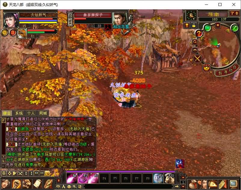 图片[58]源码下载-游戏源码下载-手机游戏源码下载-手机游戏服务端下载-服务端下载-游戏服务端下载-页游服务端下载-页游私服-端游私服-手游私服-游戏私服-网站源码下载-架设工具下载-私服下载【法宝复古天龙】[怀旧]全自动搭建服务端+视频参考搭建教程源码下载-游戏源码下载-手机游戏源码下载-手机游戏服务端下载-服务端下载-游戏服务端下载-页游服务端下载-页游私服-端游私服-手游私服-游戏私服-网站源码下载-架设工具下载-私服下载久似妖气源码网