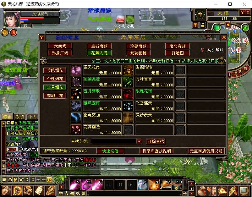 图片[42]源码下载-游戏源码下载-手机游戏源码下载-手机游戏服务端下载-服务端下载-游戏服务端下载-页游服务端下载-页游私服-端游私服-手游私服-游戏私服-网站源码下载-架设工具下载-私服下载【法宝复古天龙】[怀旧]全自动搭建服务端+视频参考搭建教程源码下载-游戏源码下载-手机游戏源码下载-手机游戏服务端下载-服务端下载-游戏服务端下载-页游服务端下载-页游私服-端游私服-手游私服-游戏私服-网站源码下载-架设工具下载-私服下载久似妖气源码网