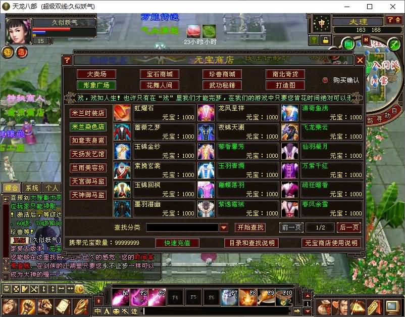 图片[33]源码下载-游戏源码下载-手机游戏源码下载-手机游戏服务端下载-服务端下载-游戏服务端下载-页游服务端下载-页游私服-端游私服-手游私服-游戏私服-网站源码下载-架设工具下载-私服下载【法宝复古天龙】[怀旧]全自动搭建服务端+视频参考搭建教程源码下载-游戏源码下载-手机游戏源码下载-手机游戏服务端下载-服务端下载-游戏服务端下载-页游服务端下载-页游私服-端游私服-手游私服-游戏私服-网站源码下载-架设工具下载-私服下载久似妖气源码网