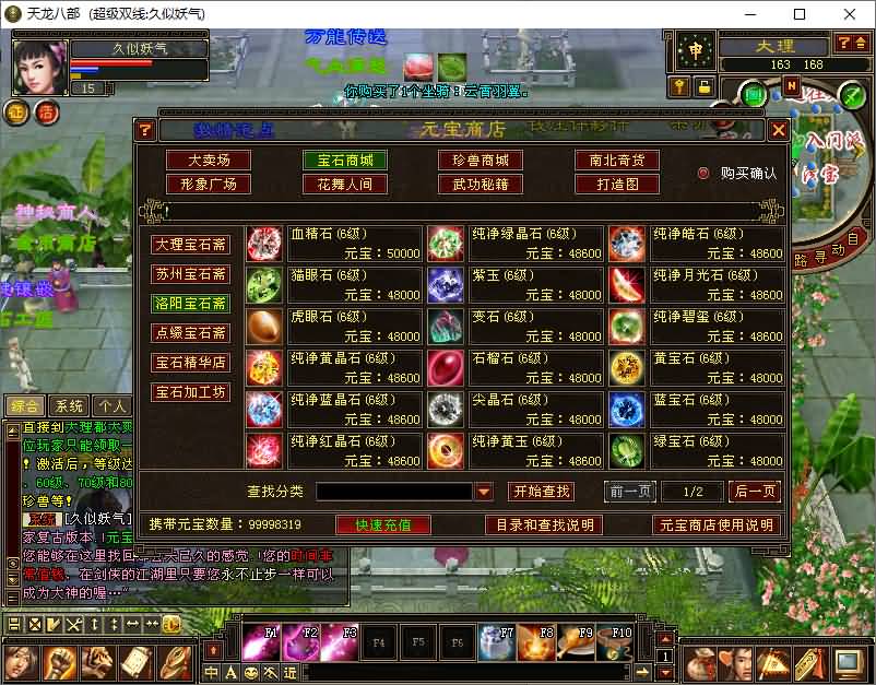 图片[38]源码下载-游戏源码下载-手机游戏源码下载-手机游戏服务端下载-服务端下载-游戏服务端下载-页游服务端下载-页游私服-端游私服-手游私服-游戏私服-网站源码下载-架设工具下载-私服下载【法宝复古天龙】[怀旧]全自动搭建服务端+视频参考搭建教程源码下载-游戏源码下载-手机游戏源码下载-手机游戏服务端下载-服务端下载-游戏服务端下载-页游服务端下载-页游私服-端游私服-手游私服-游戏私服-网站源码下载-架设工具下载-私服下载久似妖气源码网