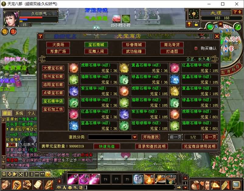 图片[40]源码下载-游戏源码下载-手机游戏源码下载-手机游戏服务端下载-服务端下载-游戏服务端下载-页游服务端下载-页游私服-端游私服-手游私服-游戏私服-网站源码下载-架设工具下载-私服下载【法宝复古天龙】[怀旧]全自动搭建服务端+视频参考搭建教程源码下载-游戏源码下载-手机游戏源码下载-手机游戏服务端下载-服务端下载-游戏服务端下载-页游服务端下载-页游私服-端游私服-手游私服-游戏私服-网站源码下载-架设工具下载-私服下载久似妖气源码网