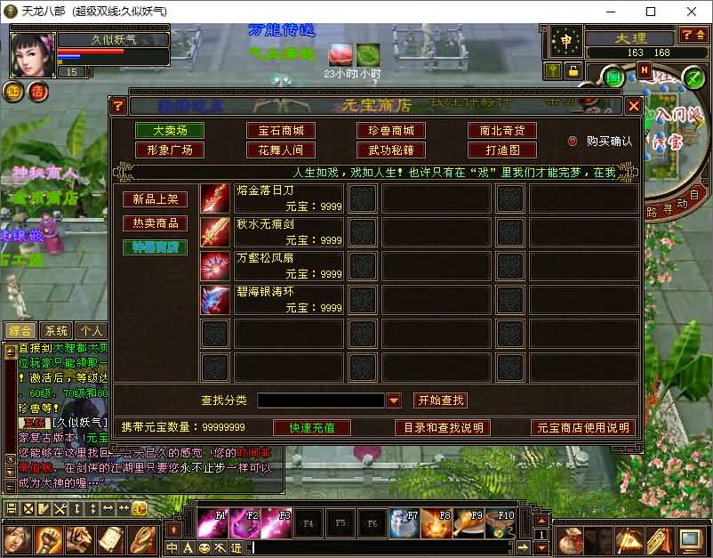 图片[31]源码下载-游戏源码下载-手机游戏源码下载-手机游戏服务端下载-服务端下载-游戏服务端下载-页游服务端下载-页游私服-端游私服-手游私服-游戏私服-网站源码下载-架设工具下载-私服下载【法宝复古天龙】[怀旧]全自动搭建服务端+视频参考搭建教程源码下载-游戏源码下载-手机游戏源码下载-手机游戏服务端下载-服务端下载-游戏服务端下载-页游服务端下载-页游私服-端游私服-手游私服-游戏私服-网站源码下载-架设工具下载-私服下载久似妖气源码网