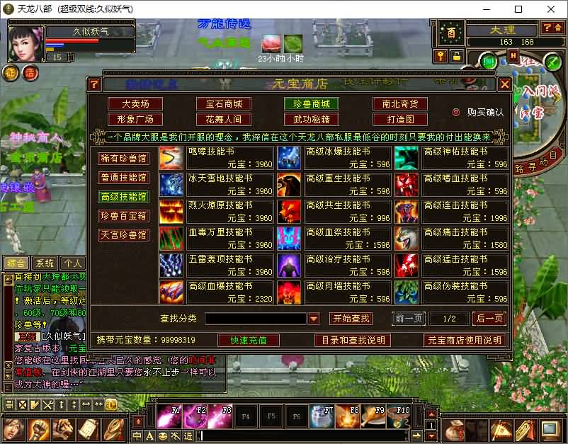 图片[46]源码下载-游戏源码下载-手机游戏源码下载-手机游戏服务端下载-服务端下载-游戏服务端下载-页游服务端下载-页游私服-端游私服-手游私服-游戏私服-网站源码下载-架设工具下载-私服下载【法宝复古天龙】[怀旧]全自动搭建服务端+视频参考搭建教程源码下载-游戏源码下载-手机游戏源码下载-手机游戏服务端下载-服务端下载-游戏服务端下载-页游服务端下载-页游私服-端游私服-手游私服-游戏私服-网站源码下载-架设工具下载-私服下载久似妖气源码网