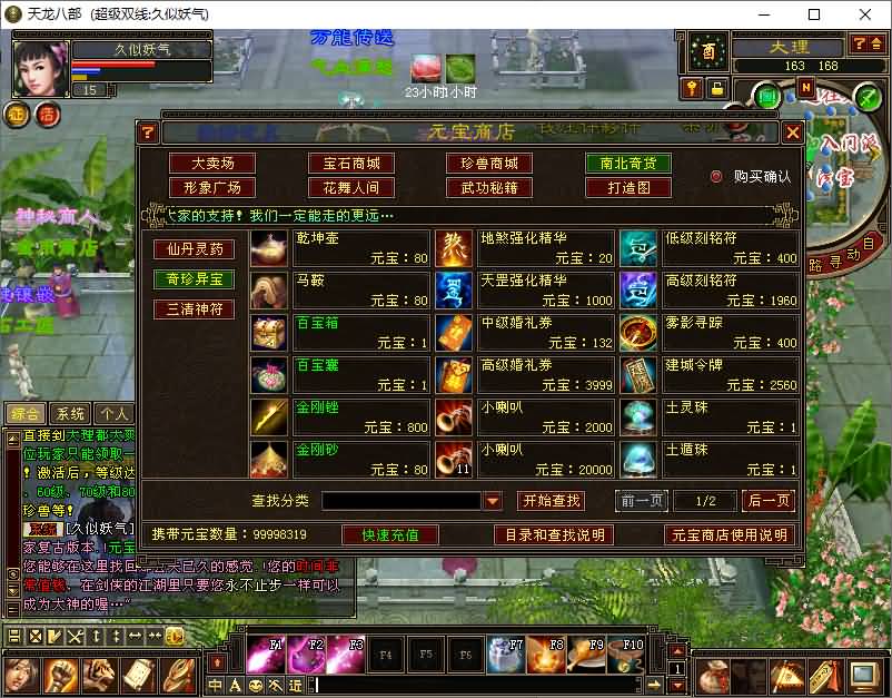 图片[51]源码下载-游戏源码下载-手机游戏源码下载-手机游戏服务端下载-服务端下载-游戏服务端下载-页游服务端下载-页游私服-端游私服-手游私服-游戏私服-网站源码下载-架设工具下载-私服下载【法宝复古天龙】[怀旧]全自动搭建服务端+视频参考搭建教程源码下载-游戏源码下载-手机游戏源码下载-手机游戏服务端下载-服务端下载-游戏服务端下载-页游服务端下载-页游私服-端游私服-手游私服-游戏私服-网站源码下载-架设工具下载-私服下载久似妖气源码网