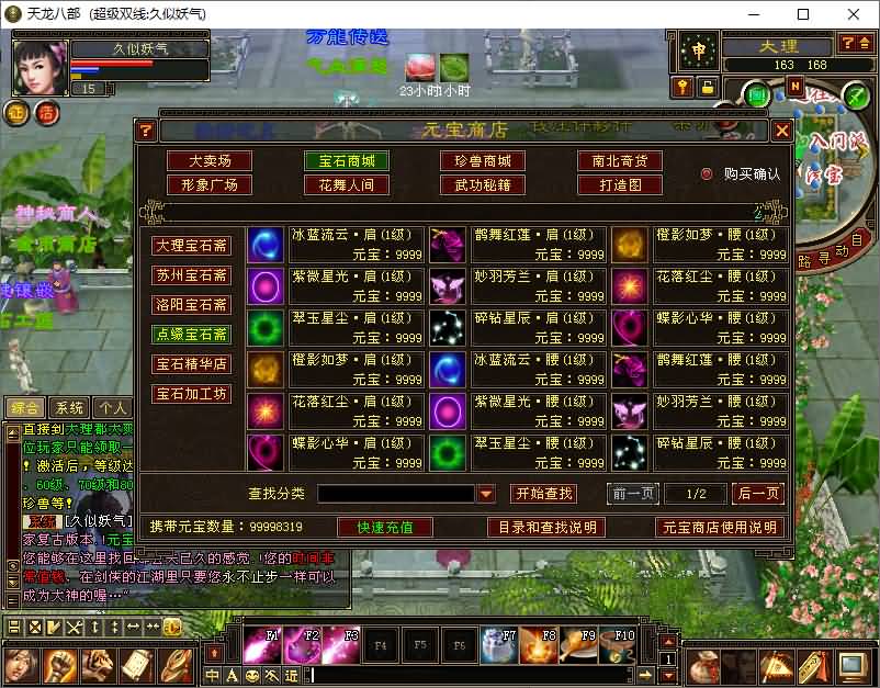 图片[39]源码下载-游戏源码下载-手机游戏源码下载-手机游戏服务端下载-服务端下载-游戏服务端下载-页游服务端下载-页游私服-端游私服-手游私服-游戏私服-网站源码下载-架设工具下载-私服下载【法宝复古天龙】[怀旧]全自动搭建服务端+视频参考搭建教程源码下载-游戏源码下载-手机游戏源码下载-手机游戏服务端下载-服务端下载-游戏服务端下载-页游服务端下载-页游私服-端游私服-手游私服-游戏私服-网站源码下载-架设工具下载-私服下载久似妖气源码网