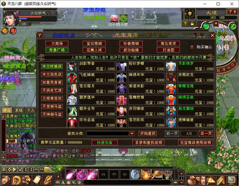 图片[32]源码下载-游戏源码下载-手机游戏源码下载-手机游戏服务端下载-服务端下载-游戏服务端下载-页游服务端下载-页游私服-端游私服-手游私服-游戏私服-网站源码下载-架设工具下载-私服下载【法宝复古天龙】[怀旧]全自动搭建服务端+视频参考搭建教程源码下载-游戏源码下载-手机游戏源码下载-手机游戏服务端下载-服务端下载-游戏服务端下载-页游服务端下载-页游私服-端游私服-手游私服-游戏私服-网站源码下载-架设工具下载-私服下载久似妖气源码网